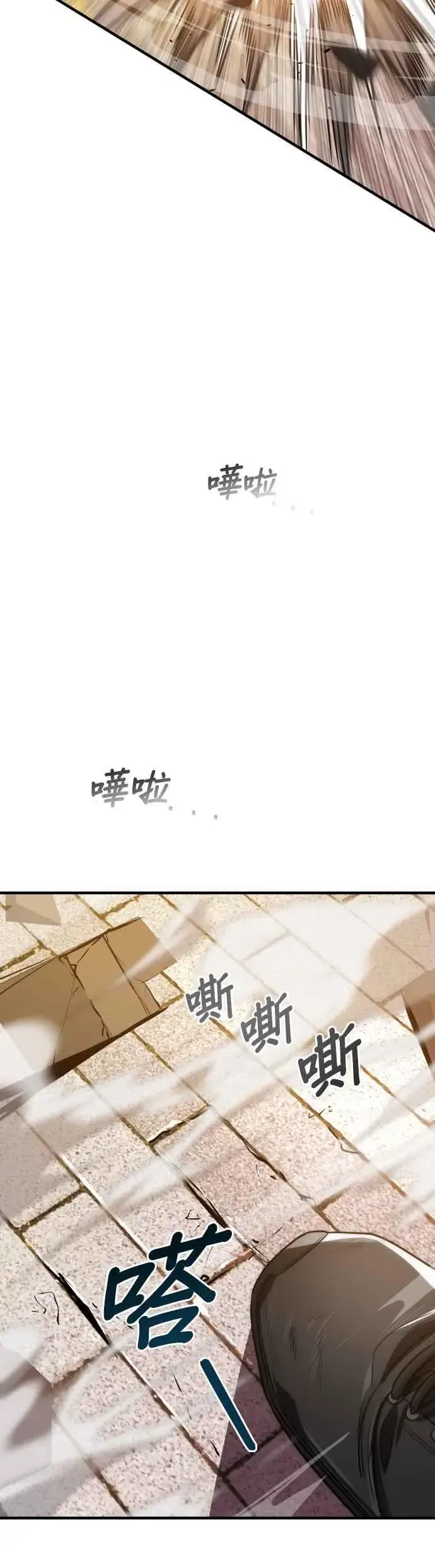 《排名第一大神的归来》第55话图12