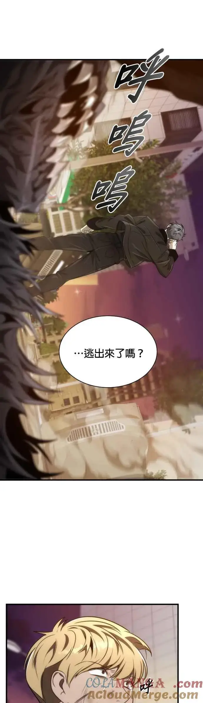 《排名第一大神的归来》第55话图13