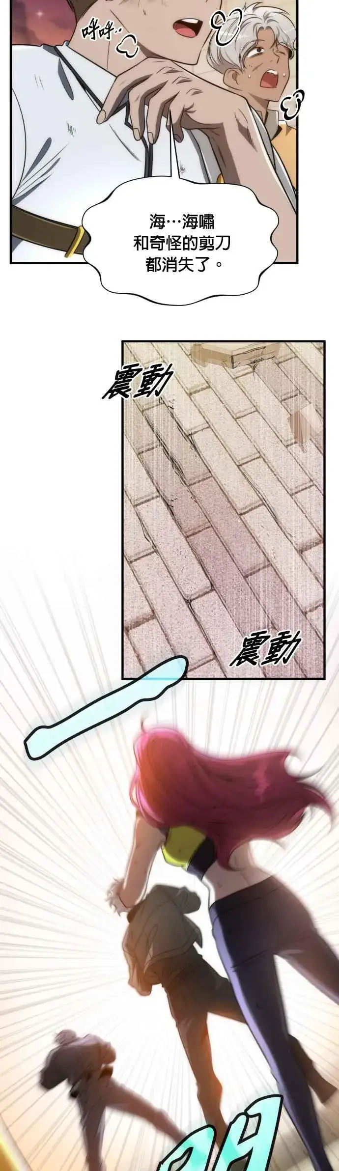 《排名第一大神的归来》第55话图14