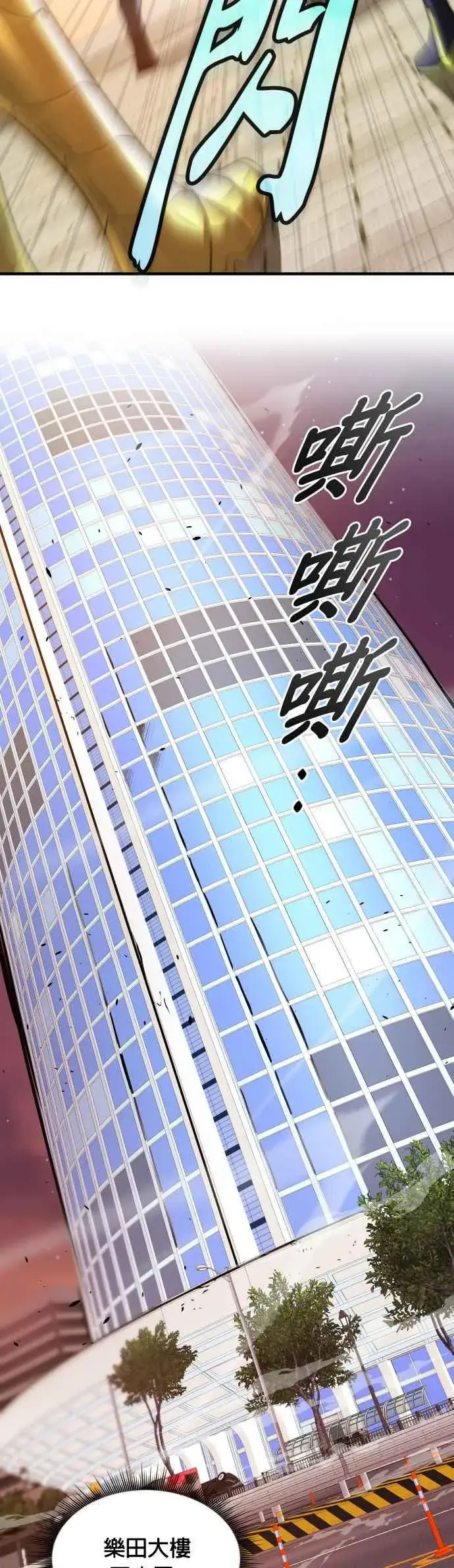 《排名第一大神的归来》第55话图15