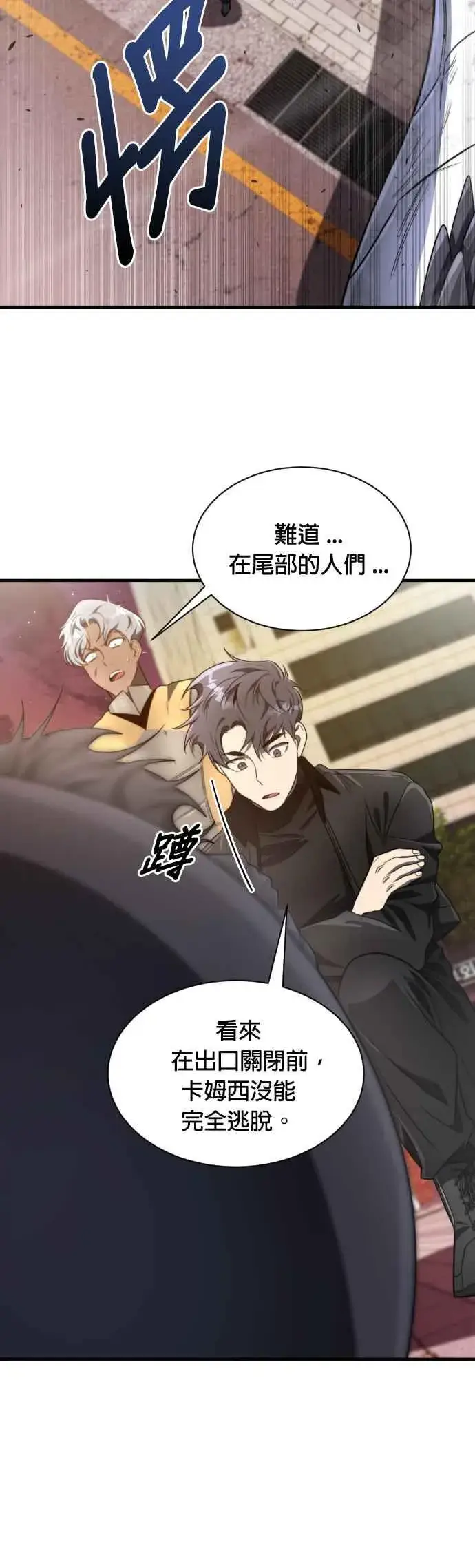 《排名第一大神的归来》第55话图18