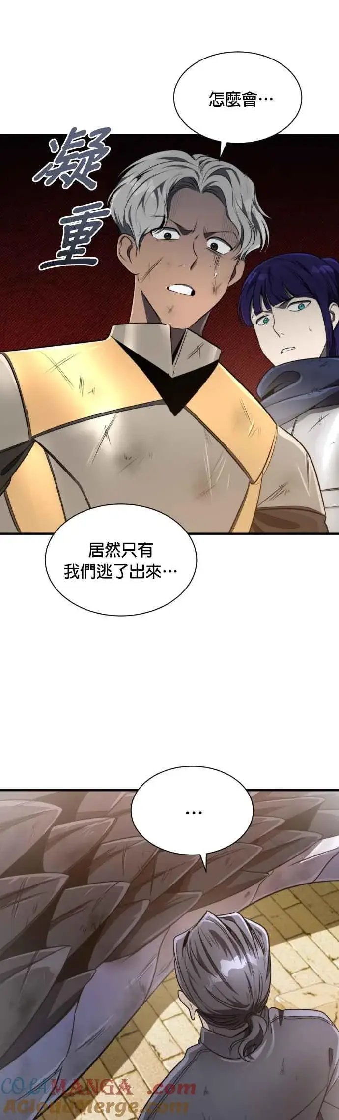 《排名第一大神的归来》第55话图19