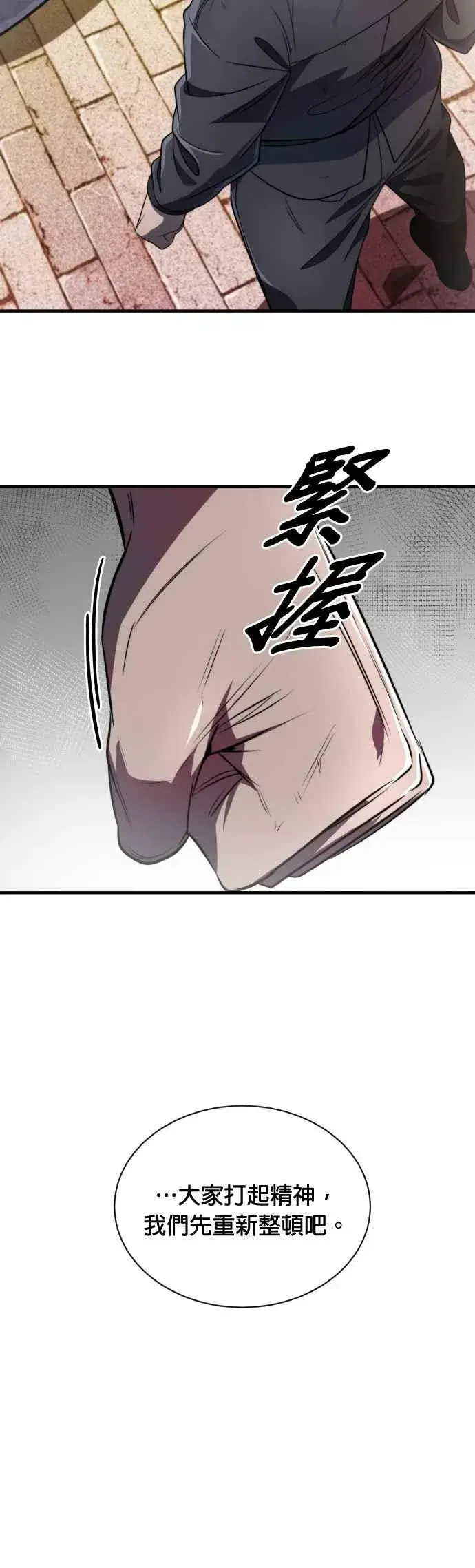 《排名第一大神的归来》第55话图20