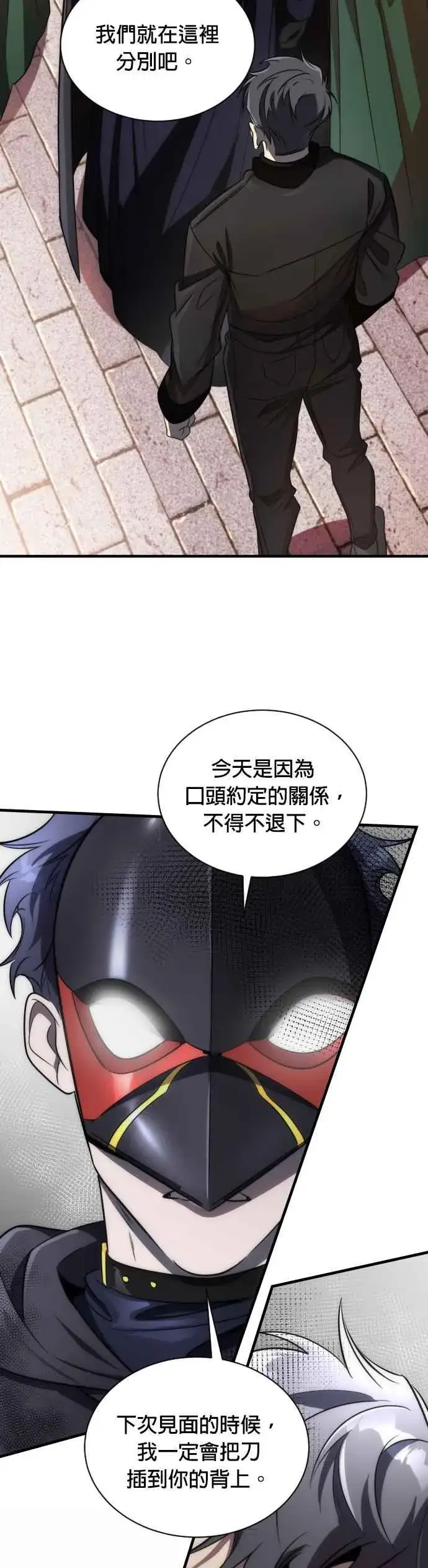 《排名第一大神的归来》第55话图27