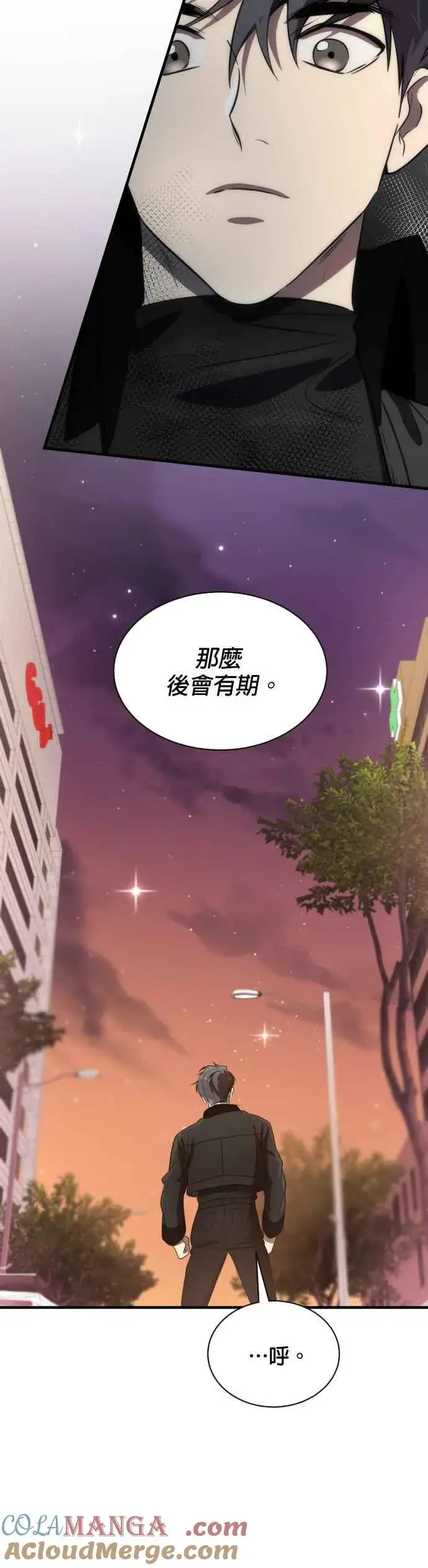 《排名第一大神的归来》第55话图28