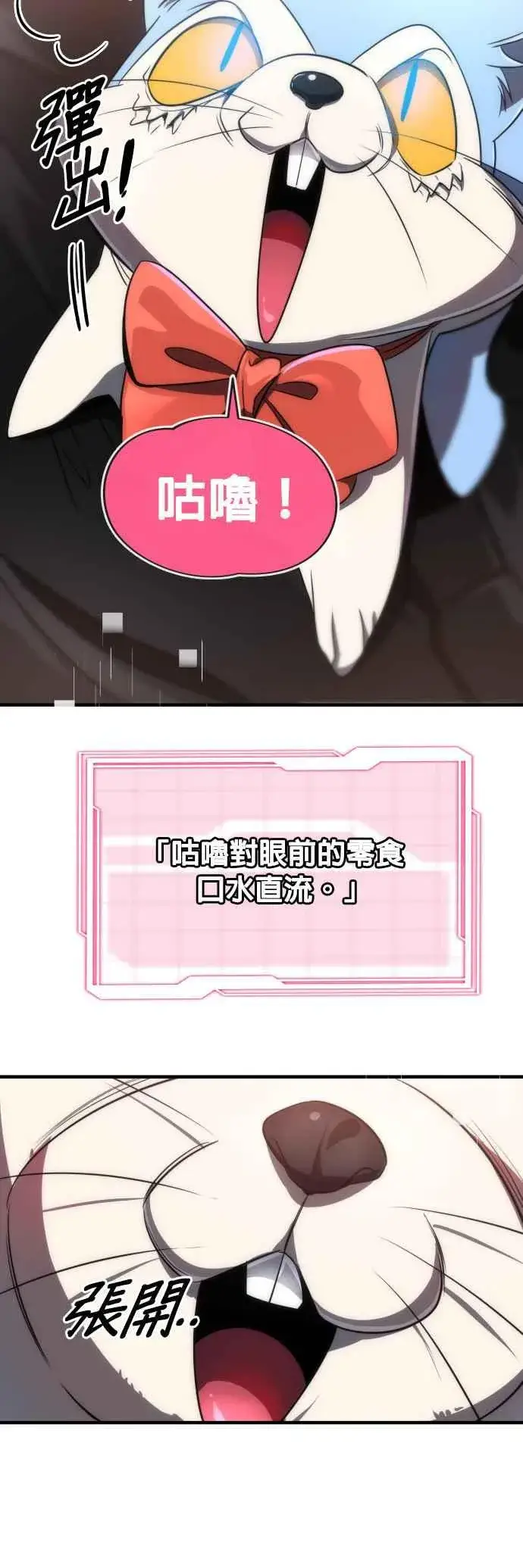 《排名第一大神的归来》第55话图32