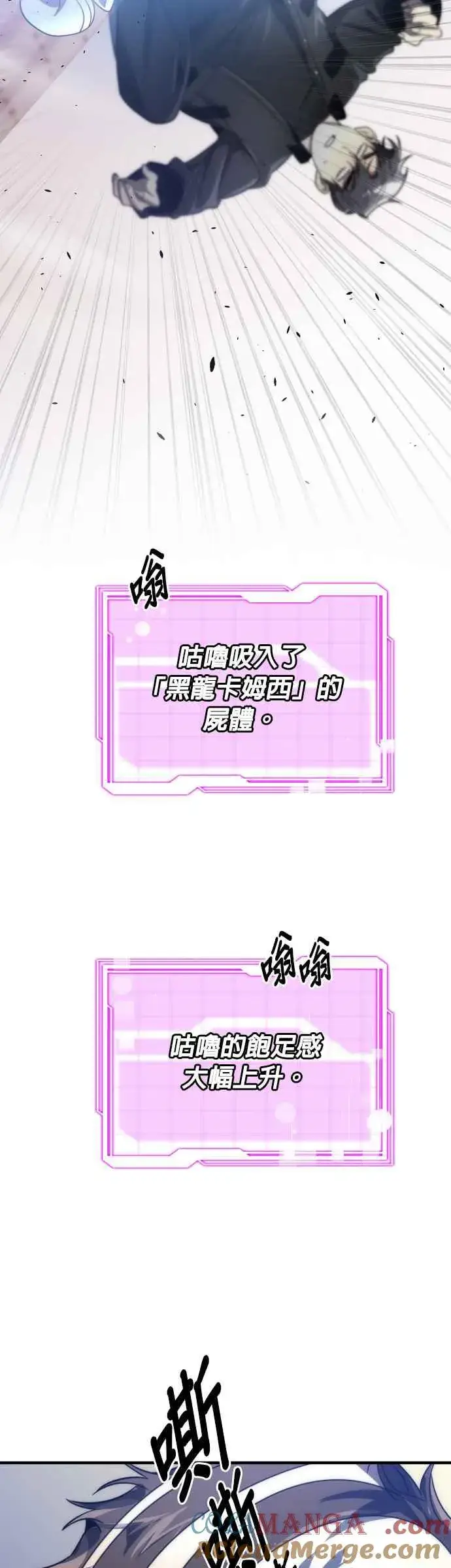 《排名第一大神的归来》第55话图34
