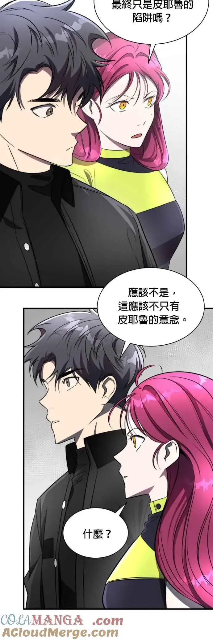 《排名第一大神的归来》第55话图40