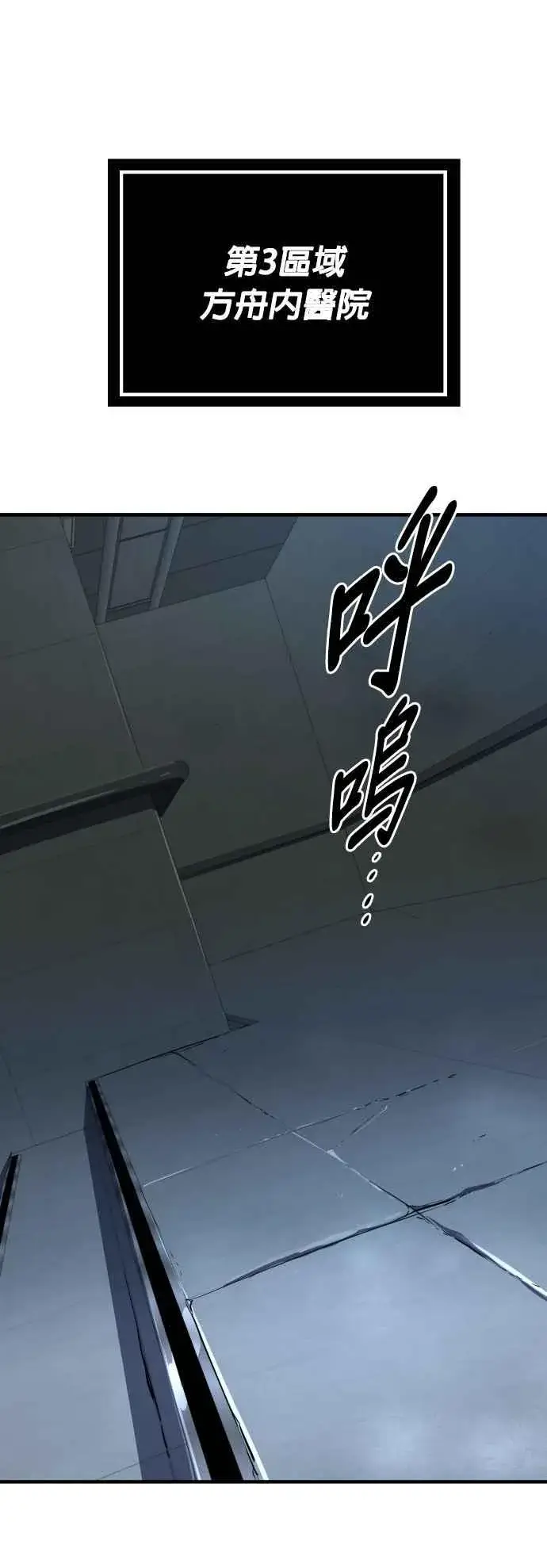 《排名第一大神的归来》第55话图47