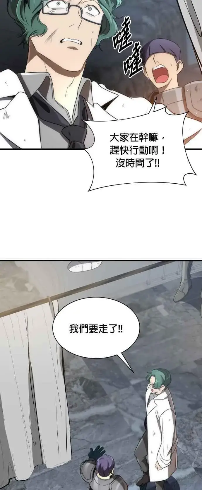 《排名第一大神的归来》第55话图54