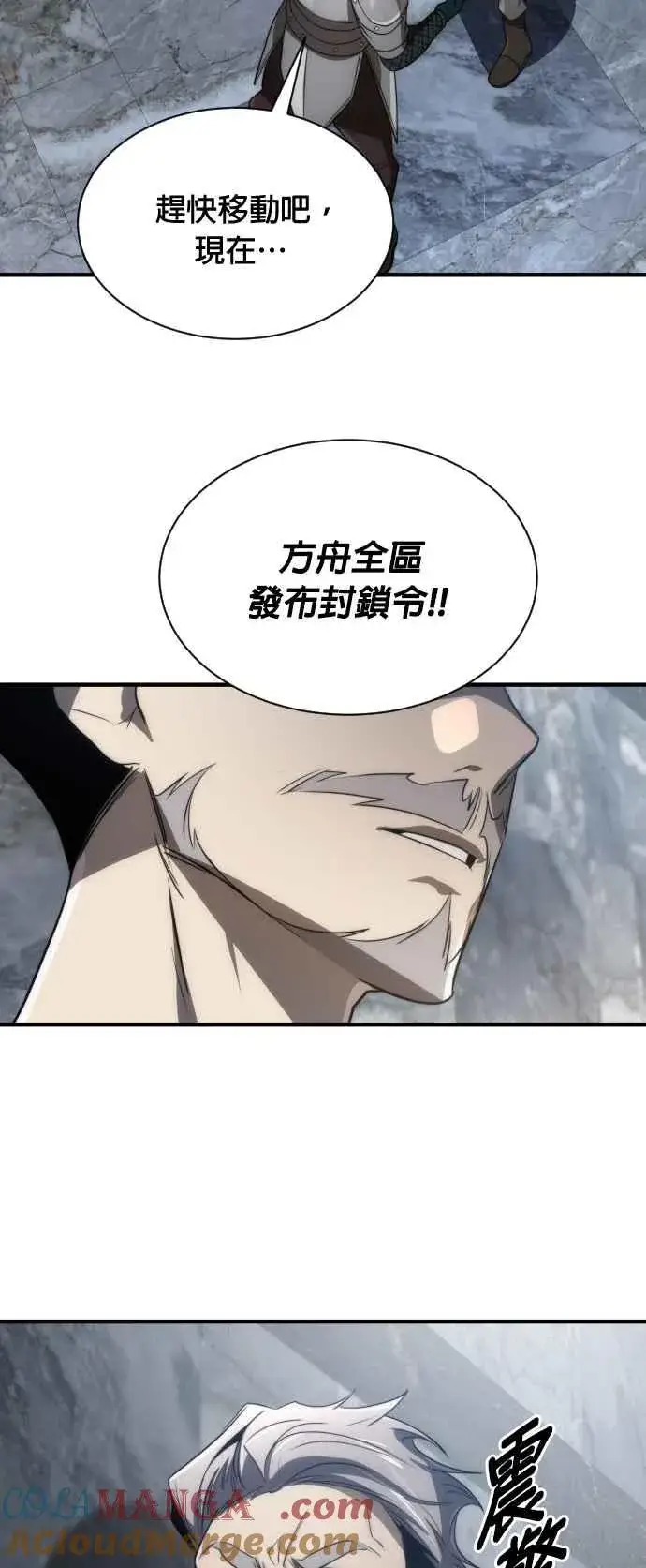《排名第一大神的归来》第55话图55