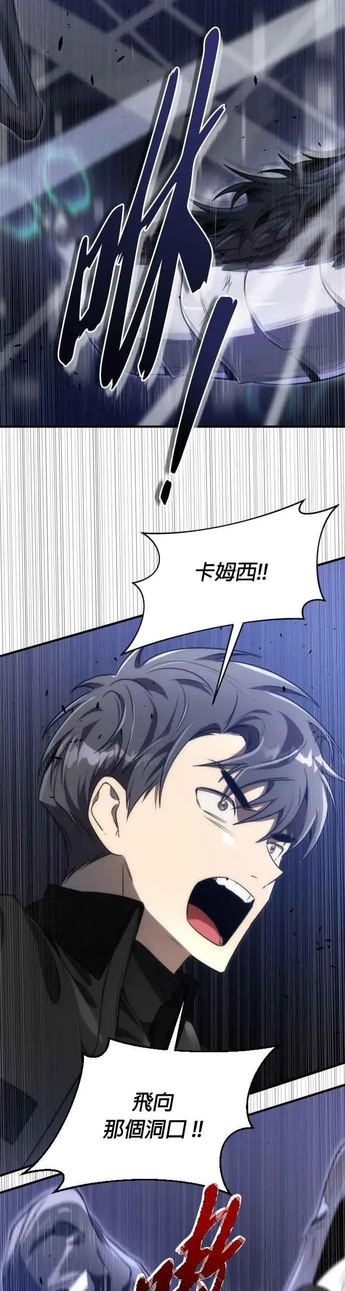 《排名第一大神的归来》第55话图6