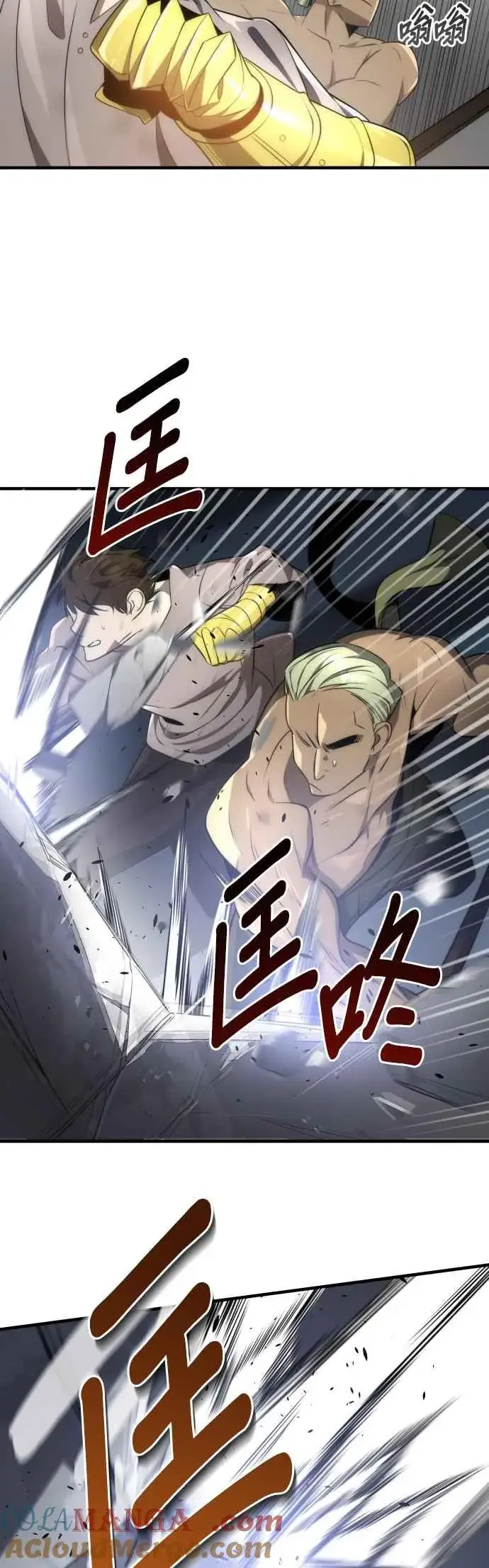 《排名第一大神的归来》第56话图10