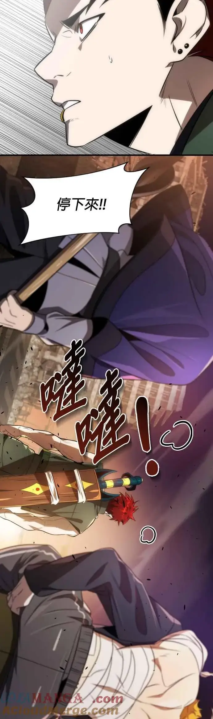 《排名第一大神的归来》第56话图19