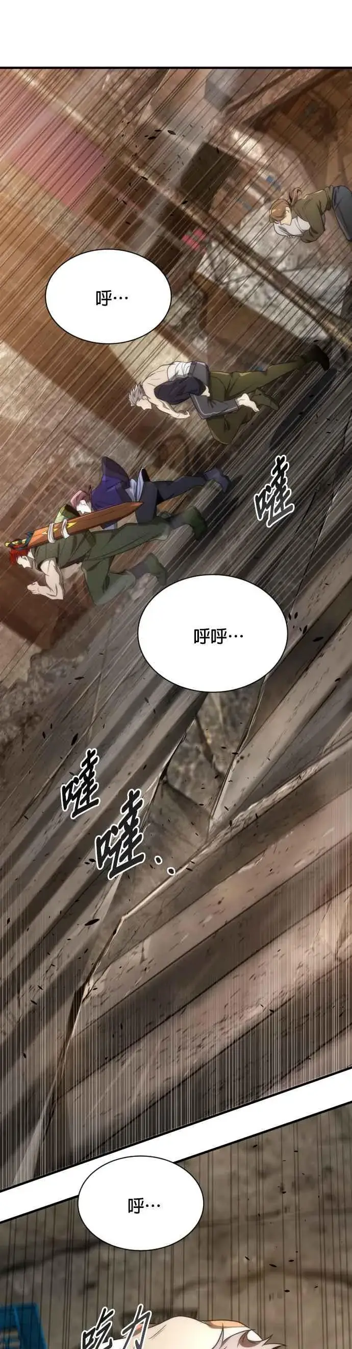 《排名第一大神的归来》第56话图21