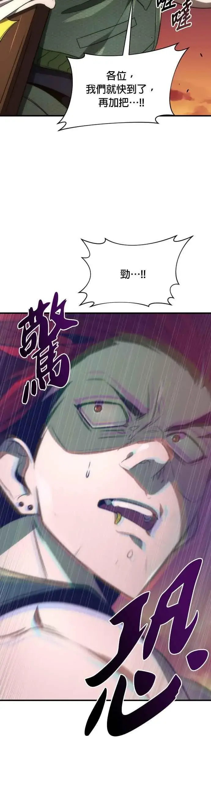 《排名第一大神的归来》第56话图24