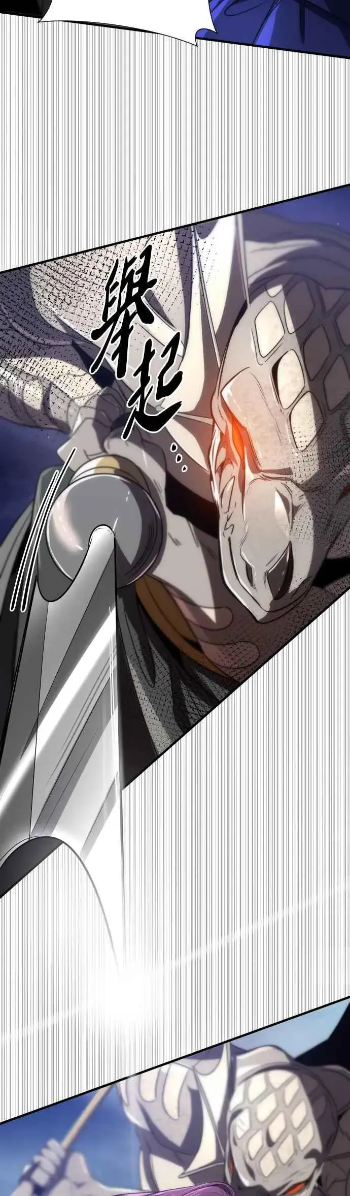 《排名第一大神的归来》第56话图27