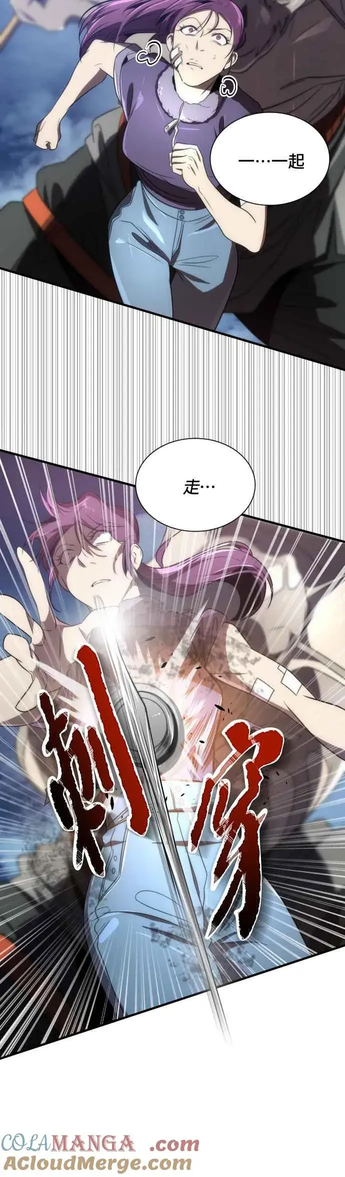 《排名第一大神的归来》第56话图28