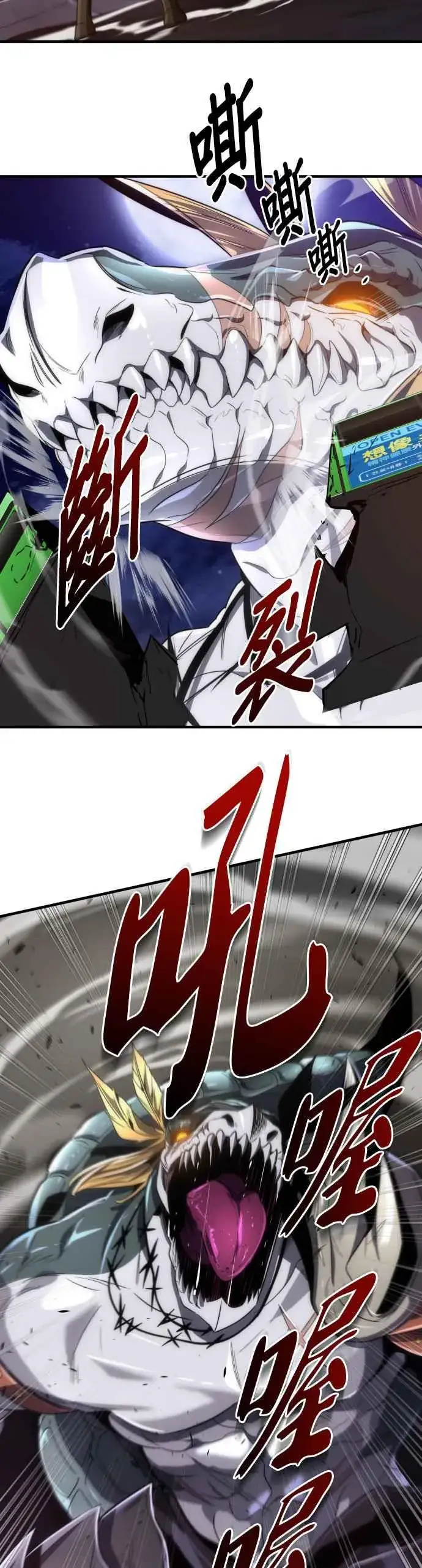 《排名第一大神的归来》第56话图35