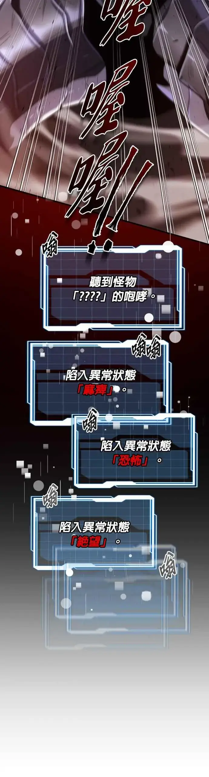 《排名第一大神的归来》第56话图36