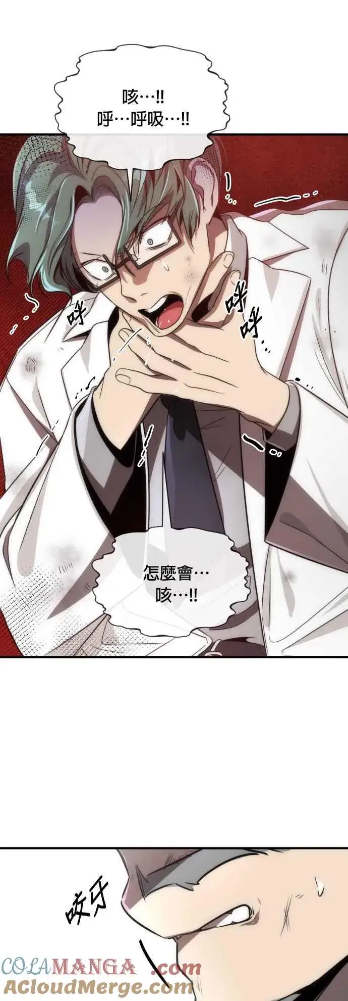 《排名第一大神的归来》第56话图37