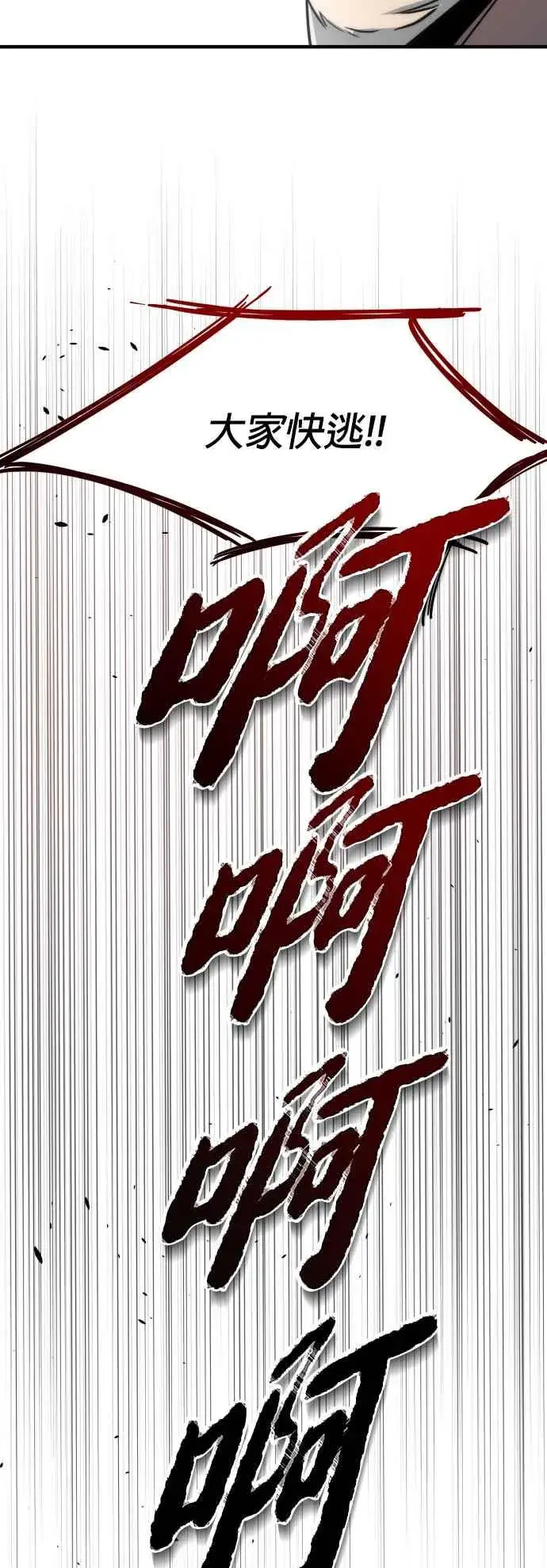 《排名第一大神的归来》第56话图38