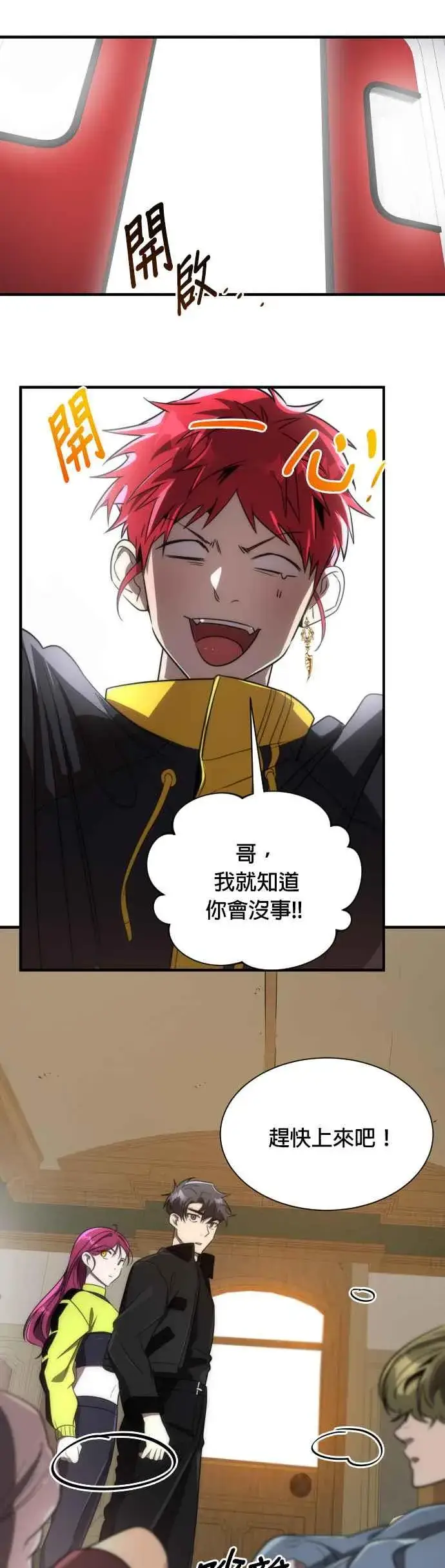 《排名第一大神的归来》第56话图41