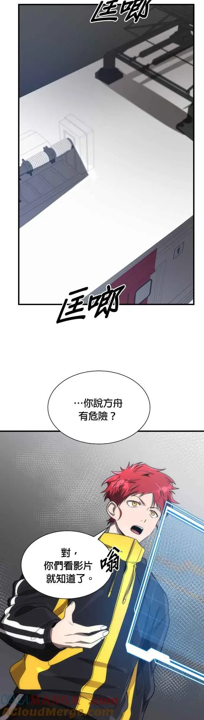 《排名第一大神的归来》第56话图43