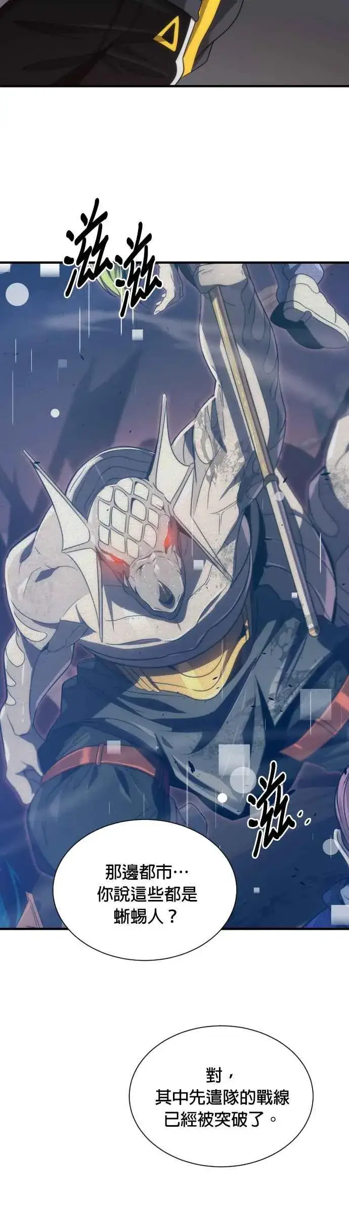 《排名第一大神的归来》第56话图44