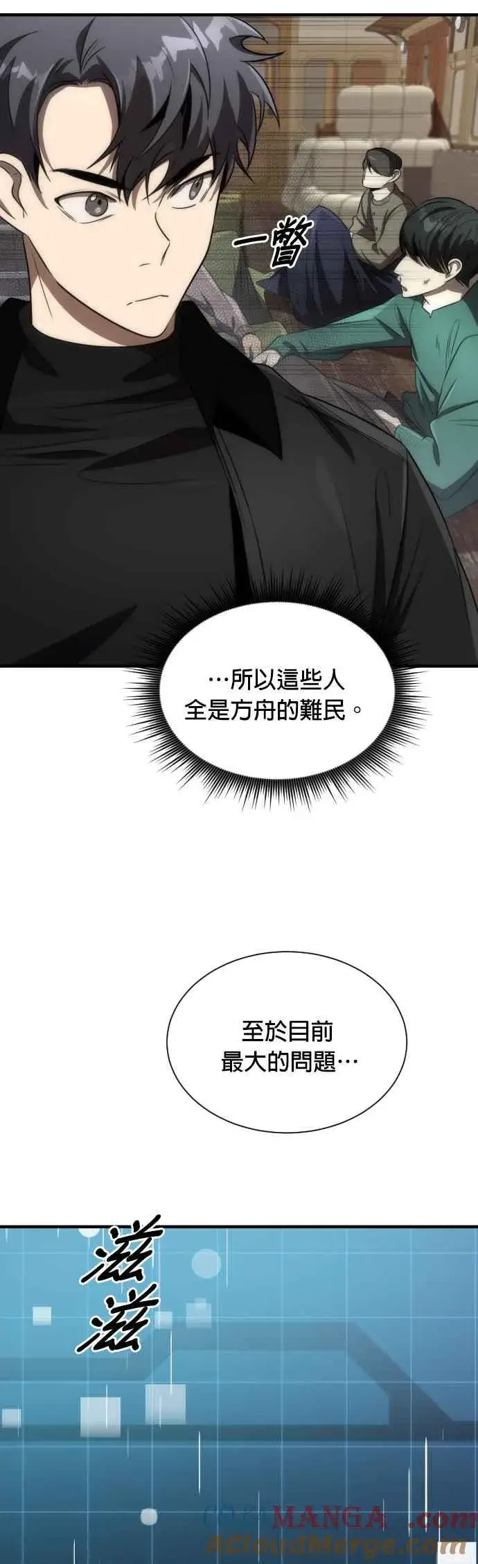 《排名第一大神的归来》第56话图46