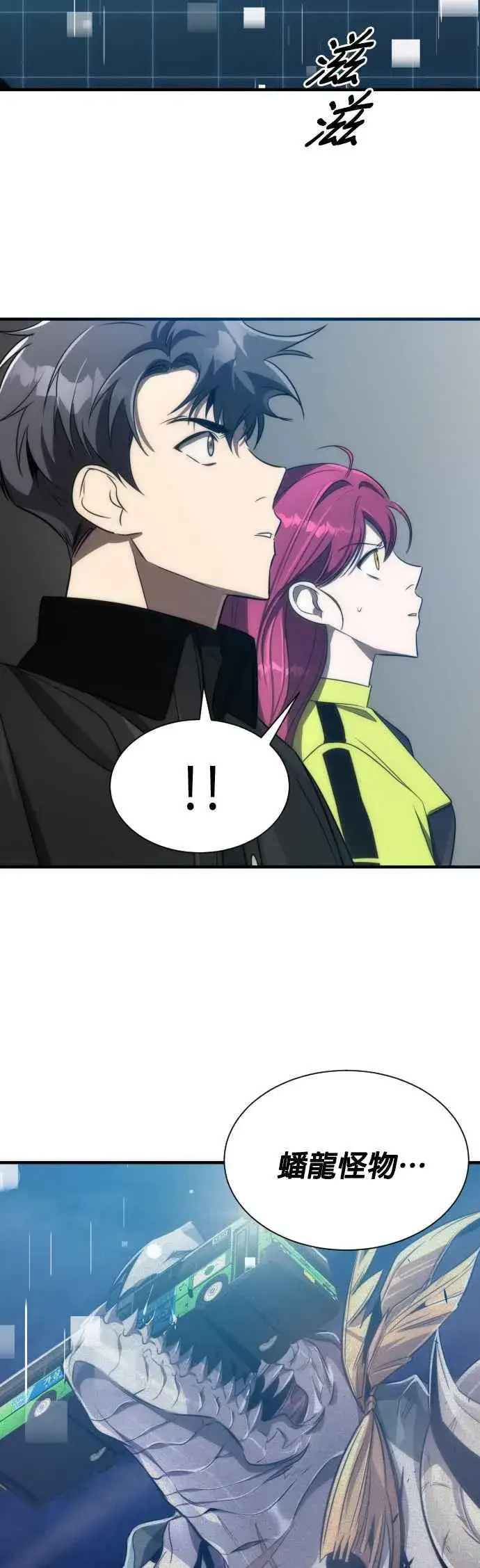 《排名第一大神的归来》第56话图47