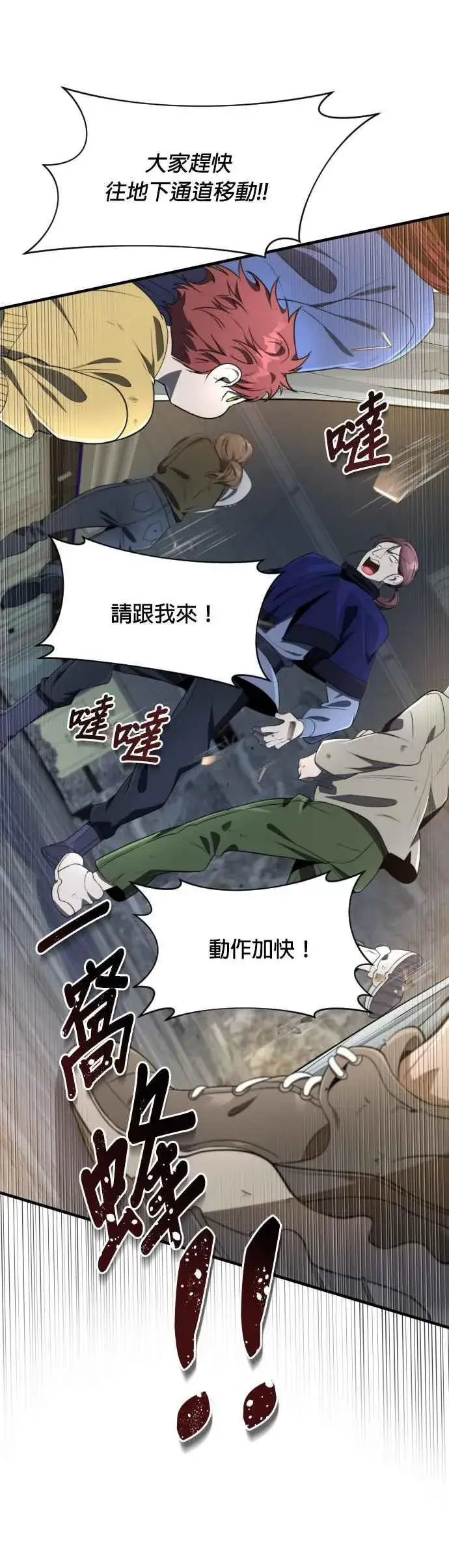 《排名第一大神的归来》第56话图5