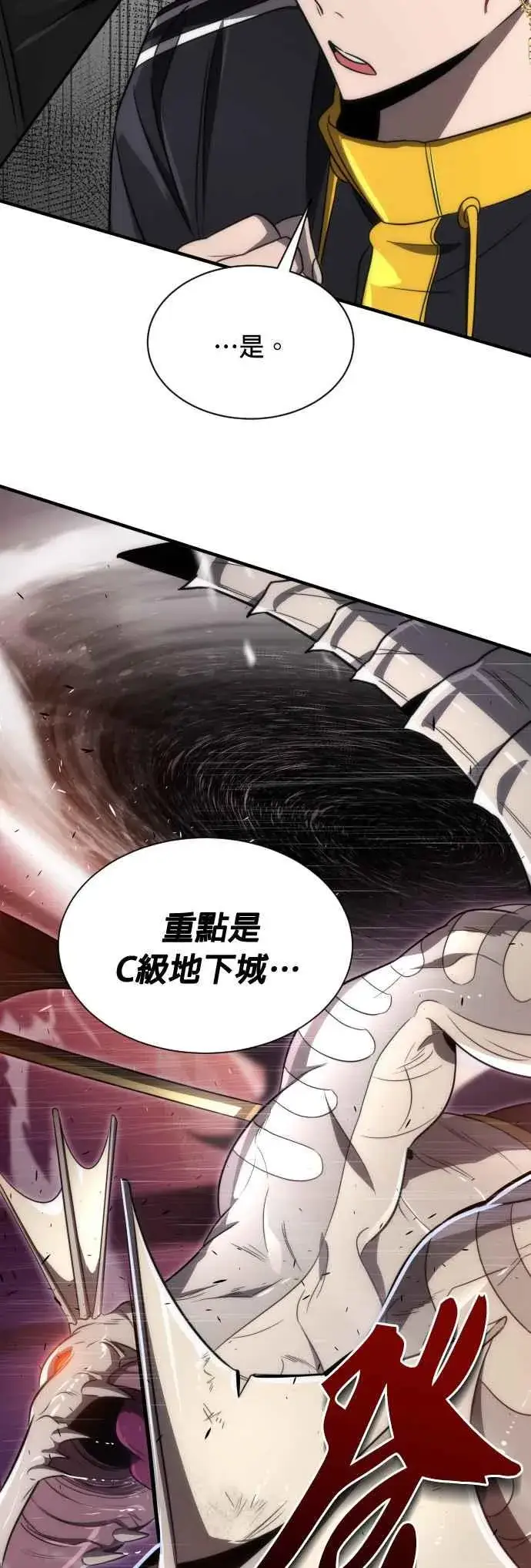 《排名第一大神的归来》第56话图51