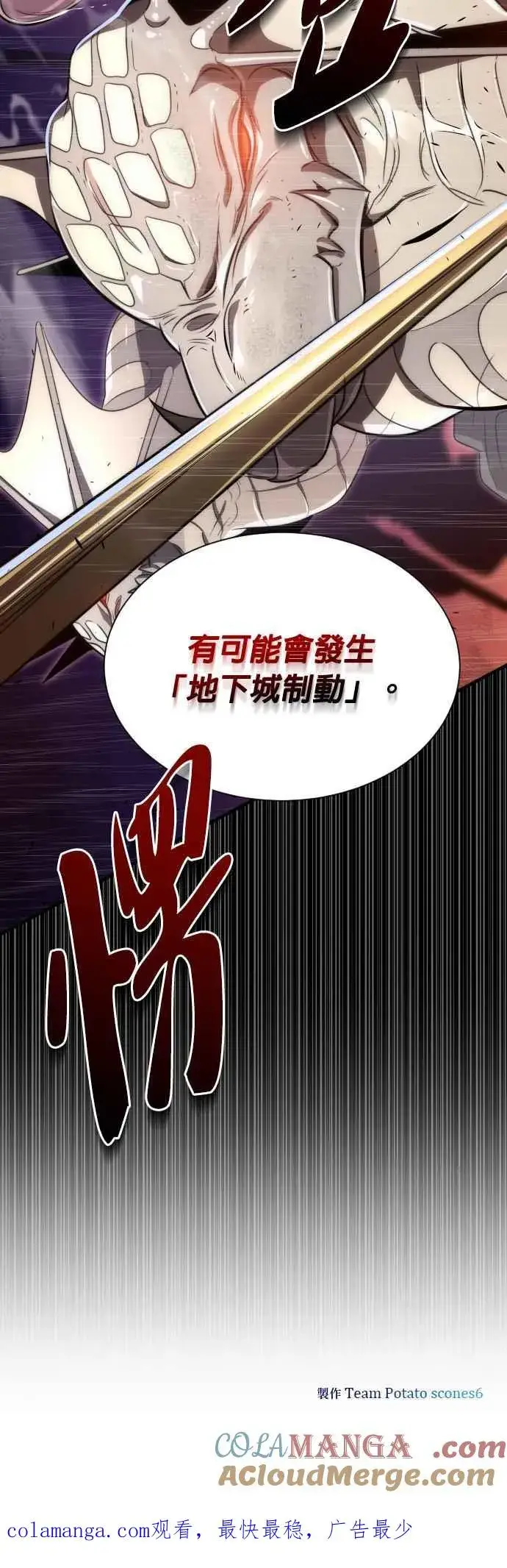 《排名第一大神的归来》第56话图52