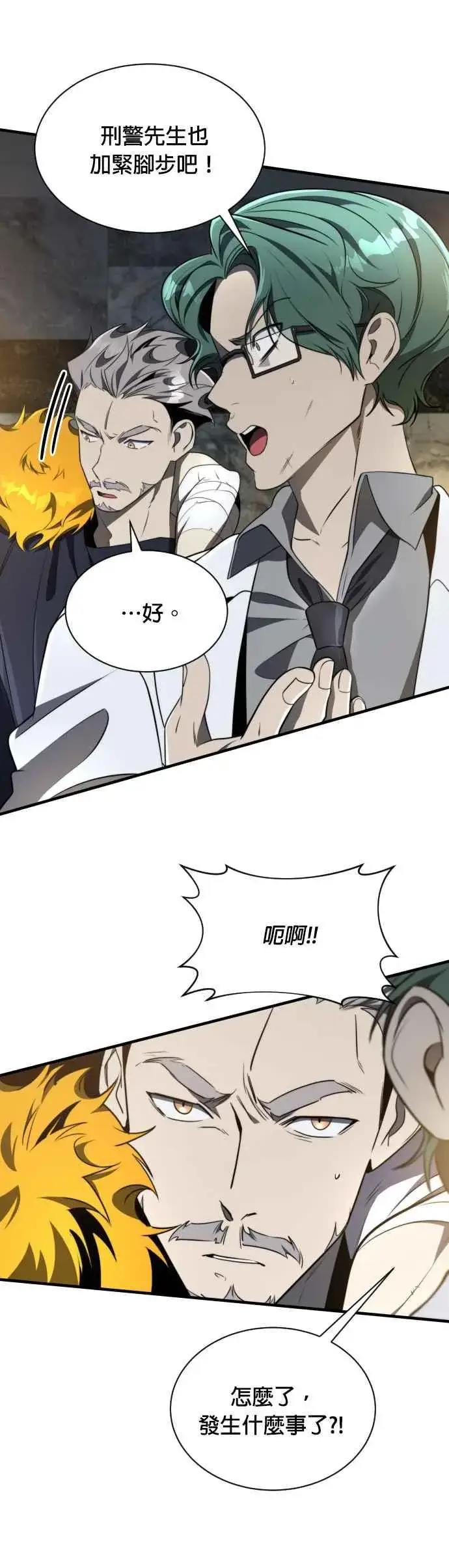 《排名第一大神的归来》第56话图6