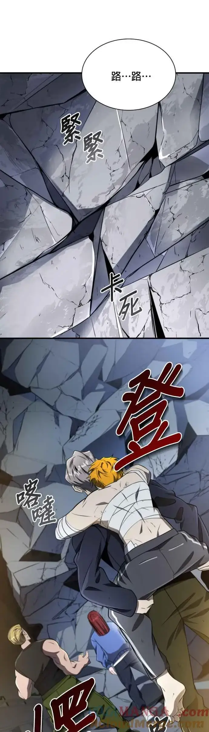 《排名第一大神的归来》第56话图7