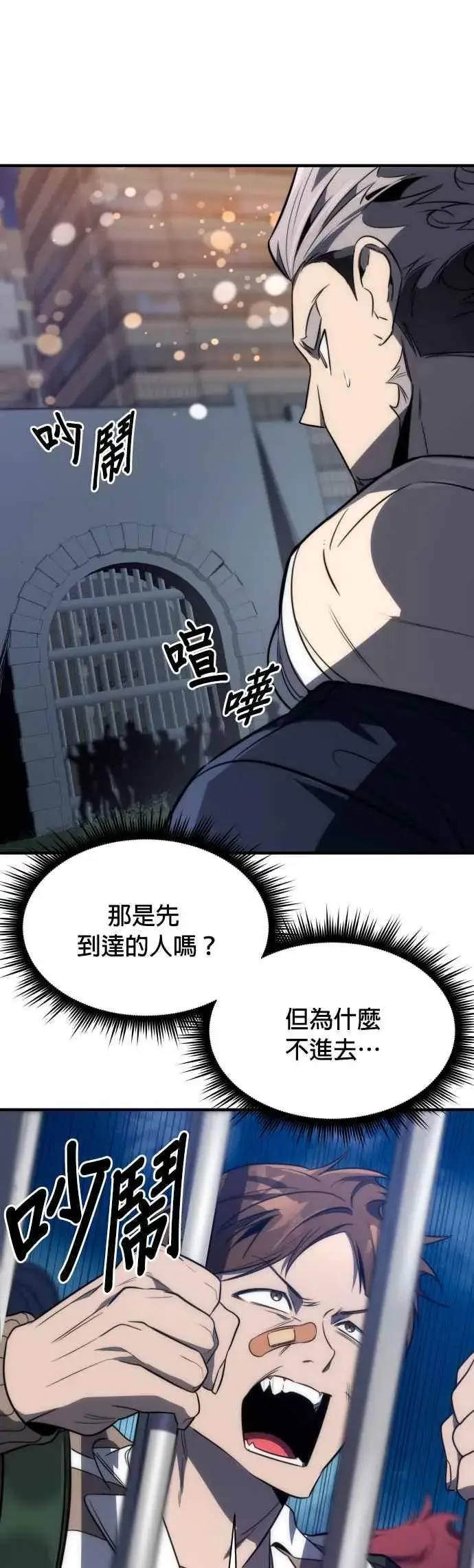 《排名第一大神的归来》第57话图17