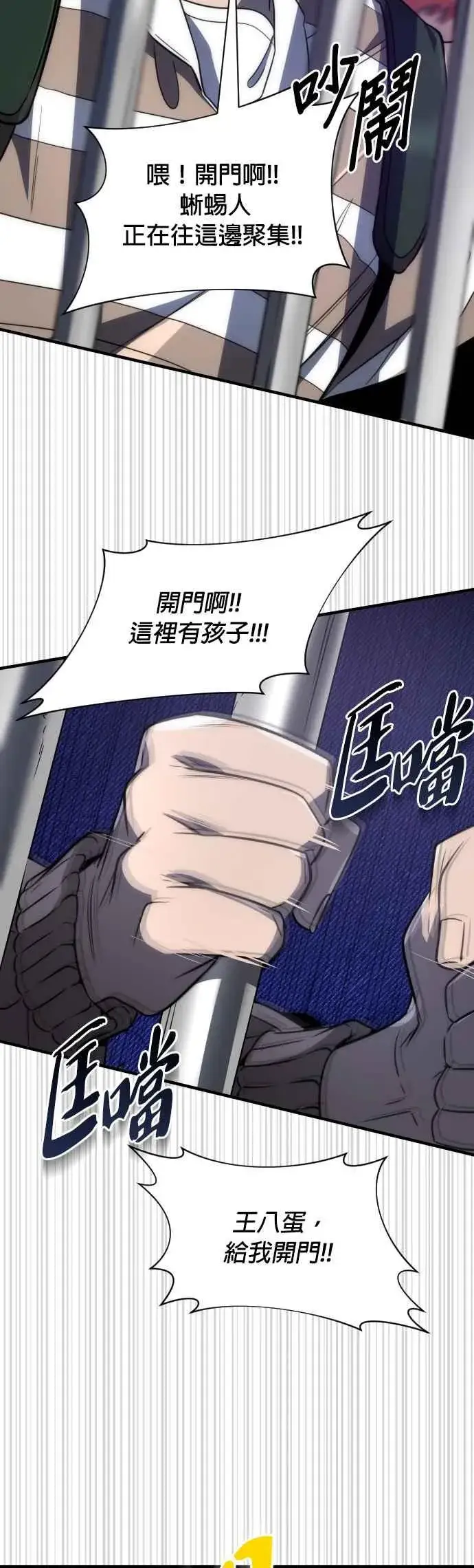 《排名第一大神的归来》第57话图18