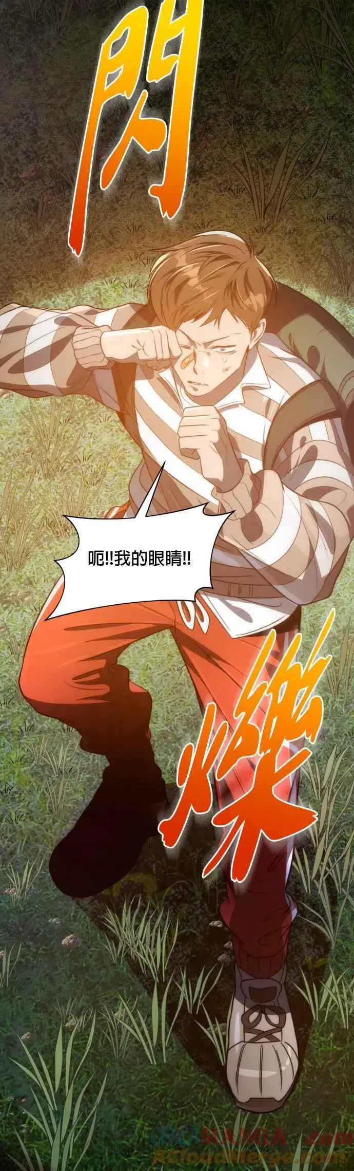 《排名第一大神的归来》第57话图19