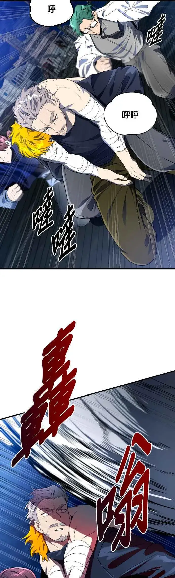 《排名第一大神的归来》第57话图2