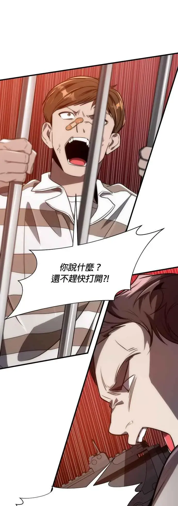 《排名第一大神的归来》第57话图21