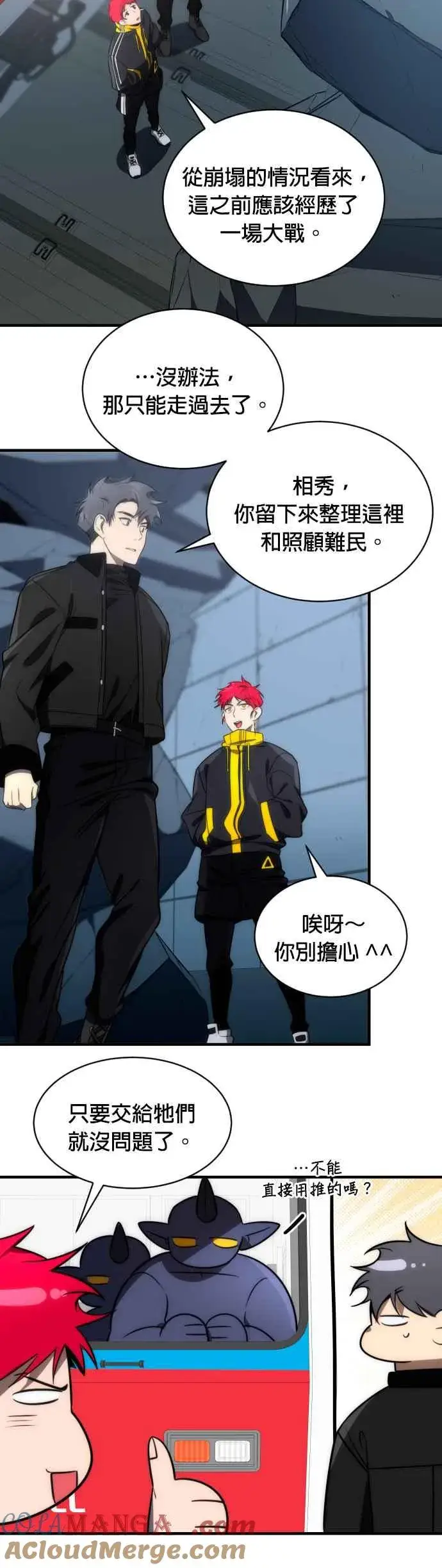 《排名第一大神的归来》第57话图28