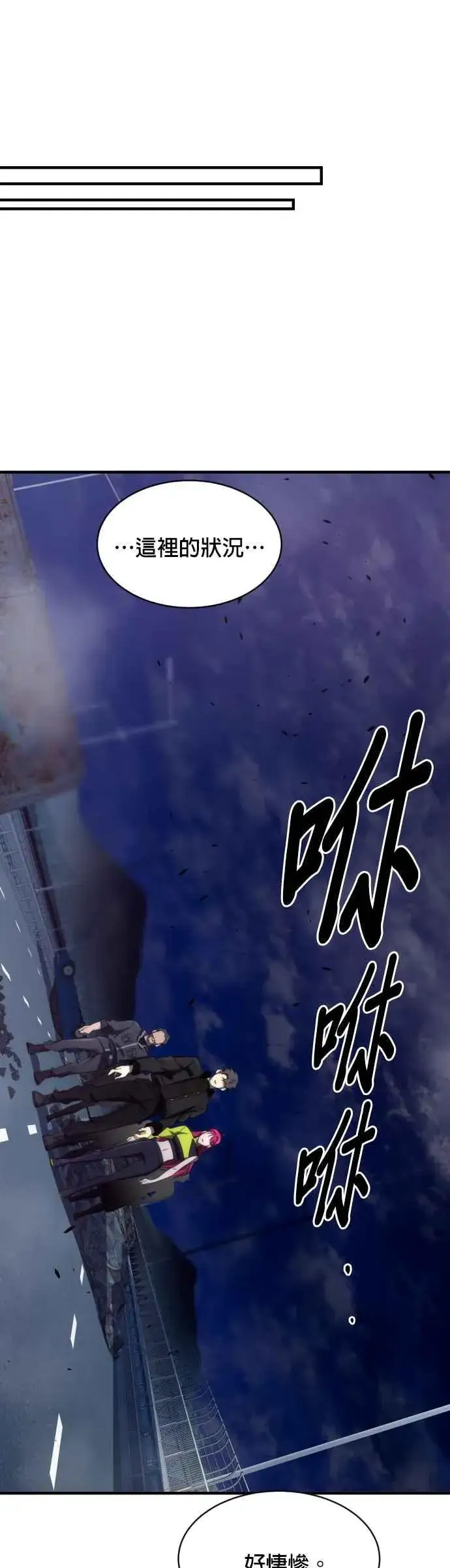 《排名第一大神的归来》第57话图29