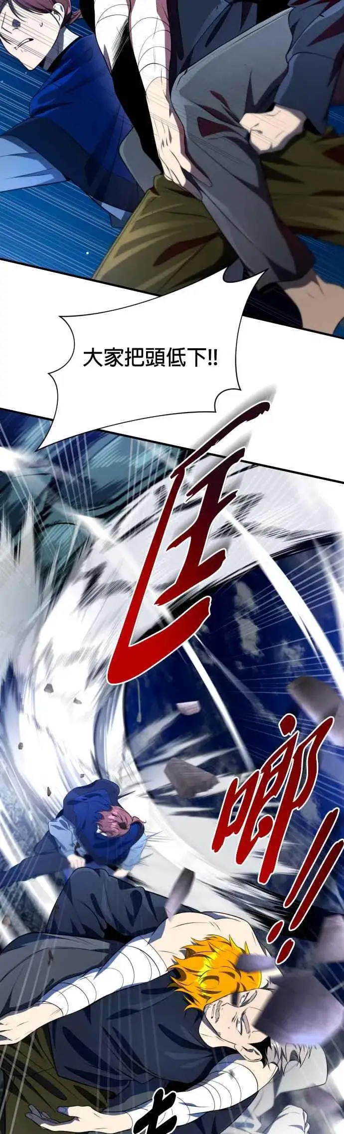 《排名第一大神的归来》第57话图3