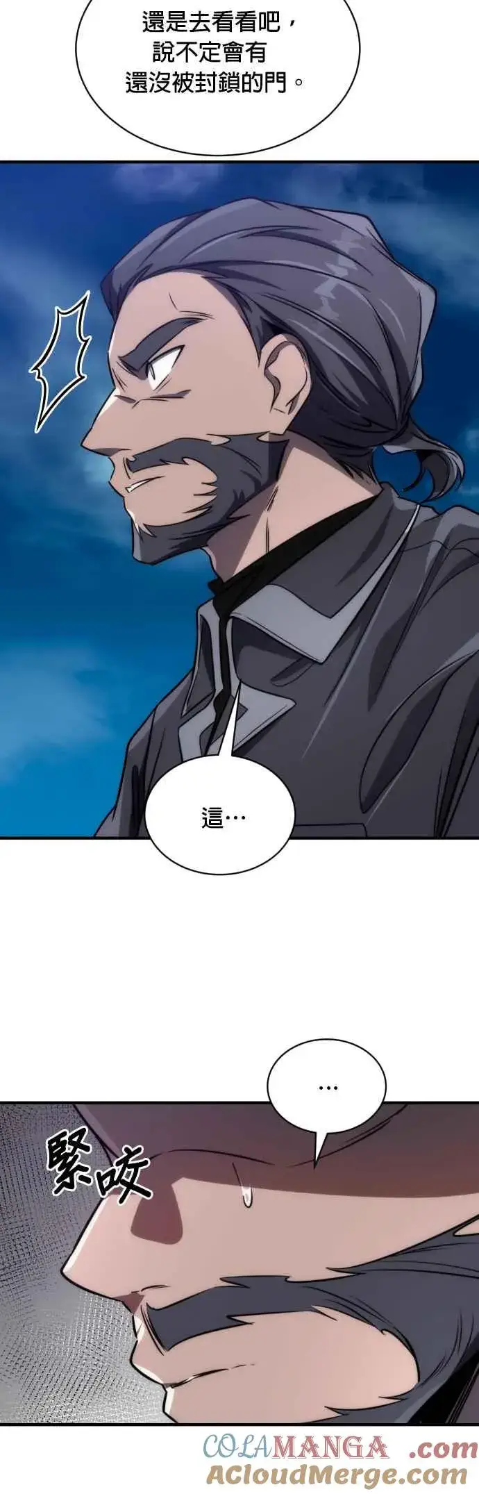 《排名第一大神的归来》第57话图43