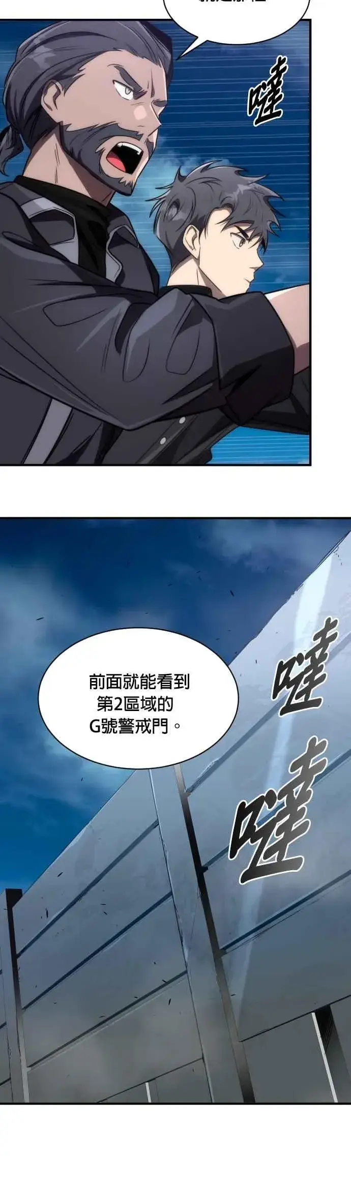 《排名第一大神的归来》第57话图48