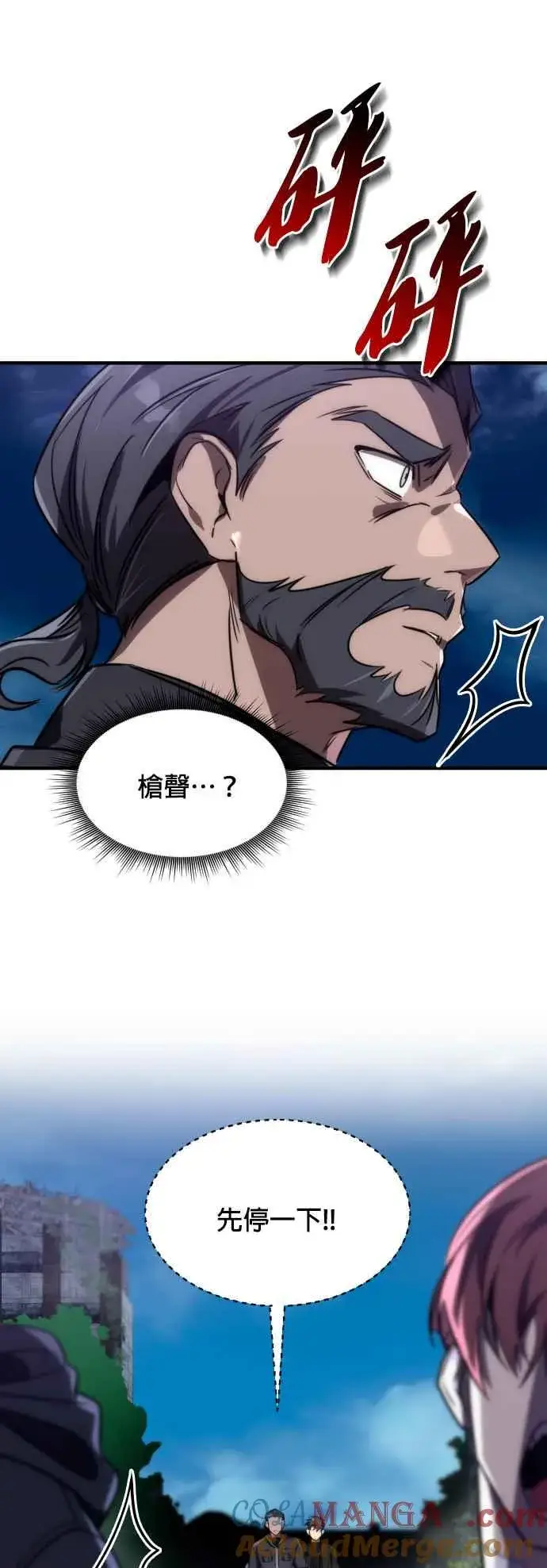 《排名第一大神的归来》第57话图49