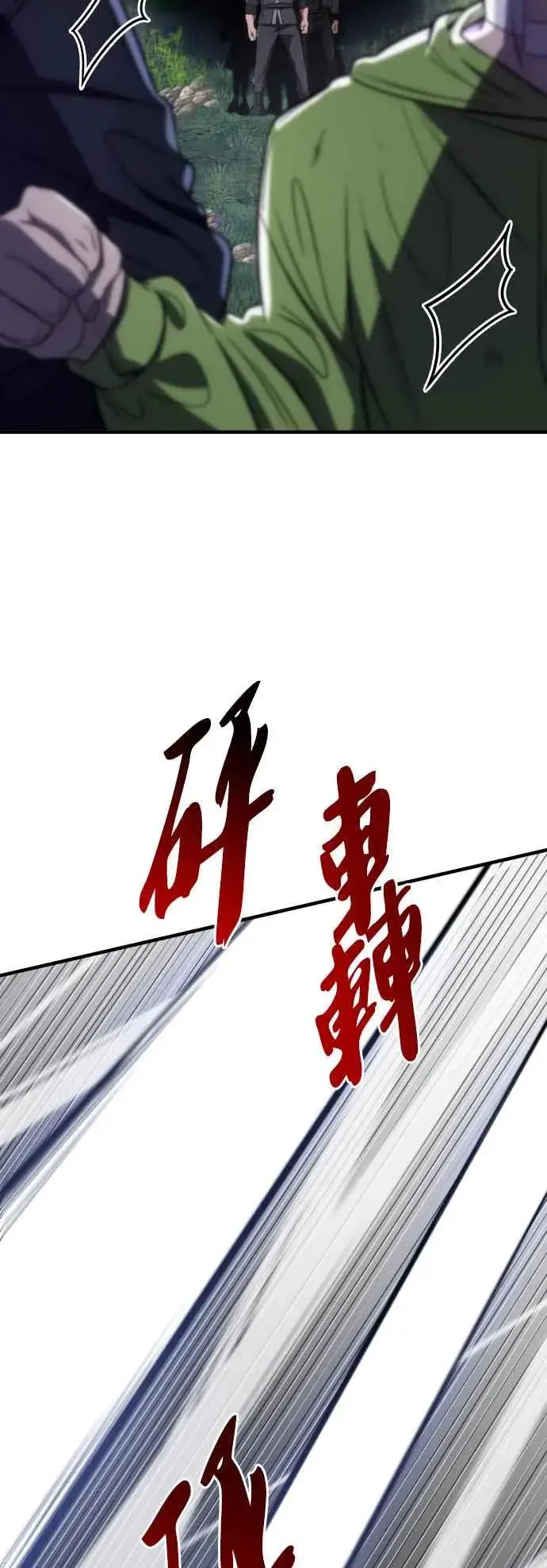 《排名第一大神的归来》第57话图50