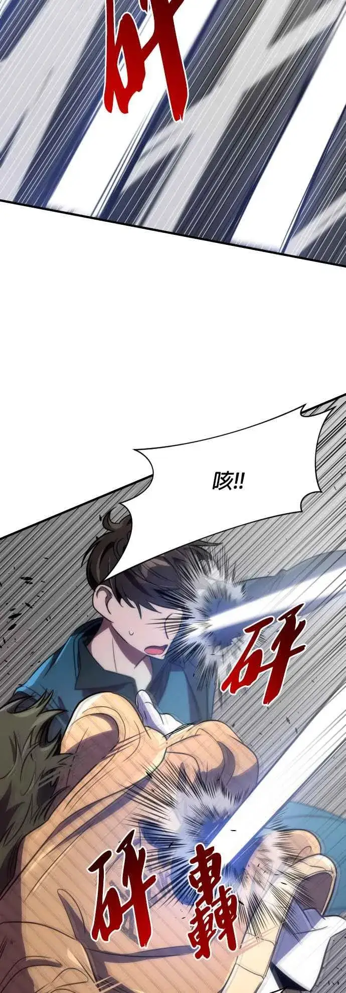 《排名第一大神的归来》第57话图51