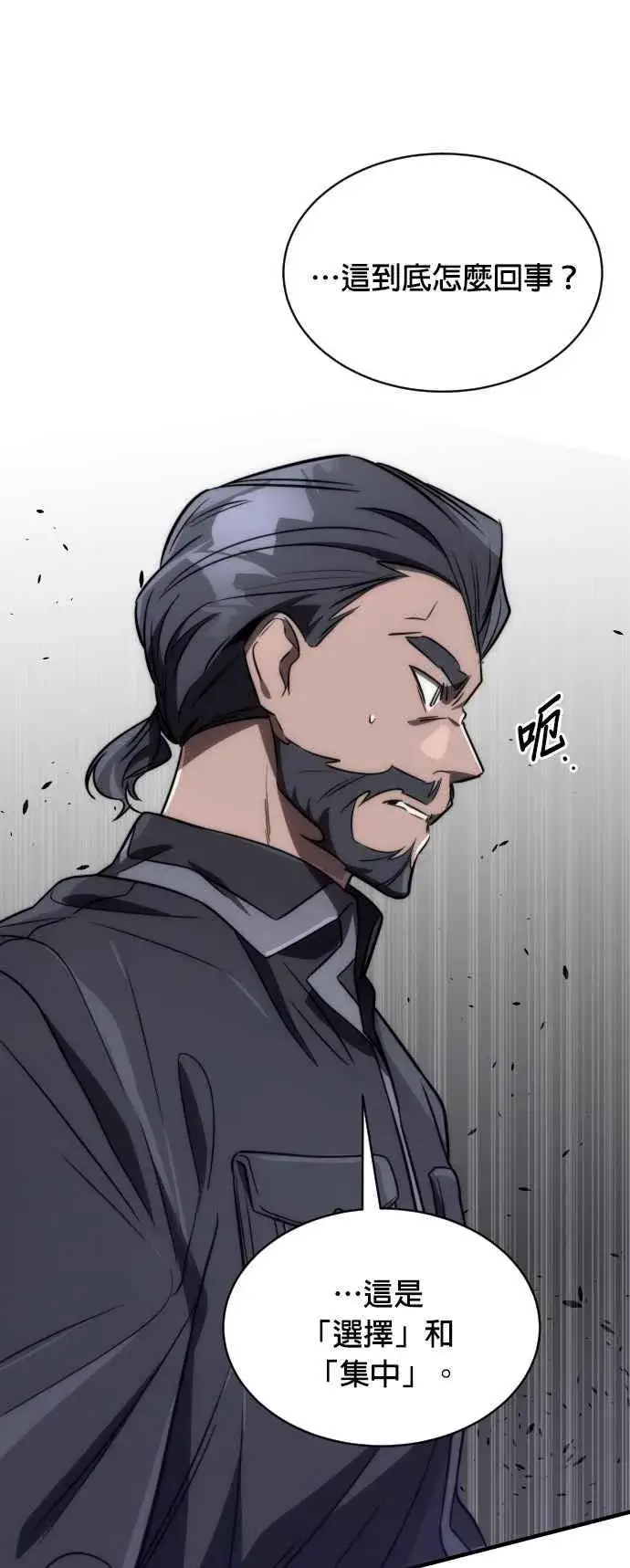 《排名第一大神的归来》第57话图53